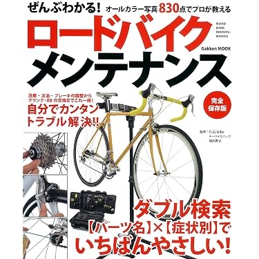 Amazon.co.jp 売れ筋ランキング: 自転車・サイクリング の中で最も人気